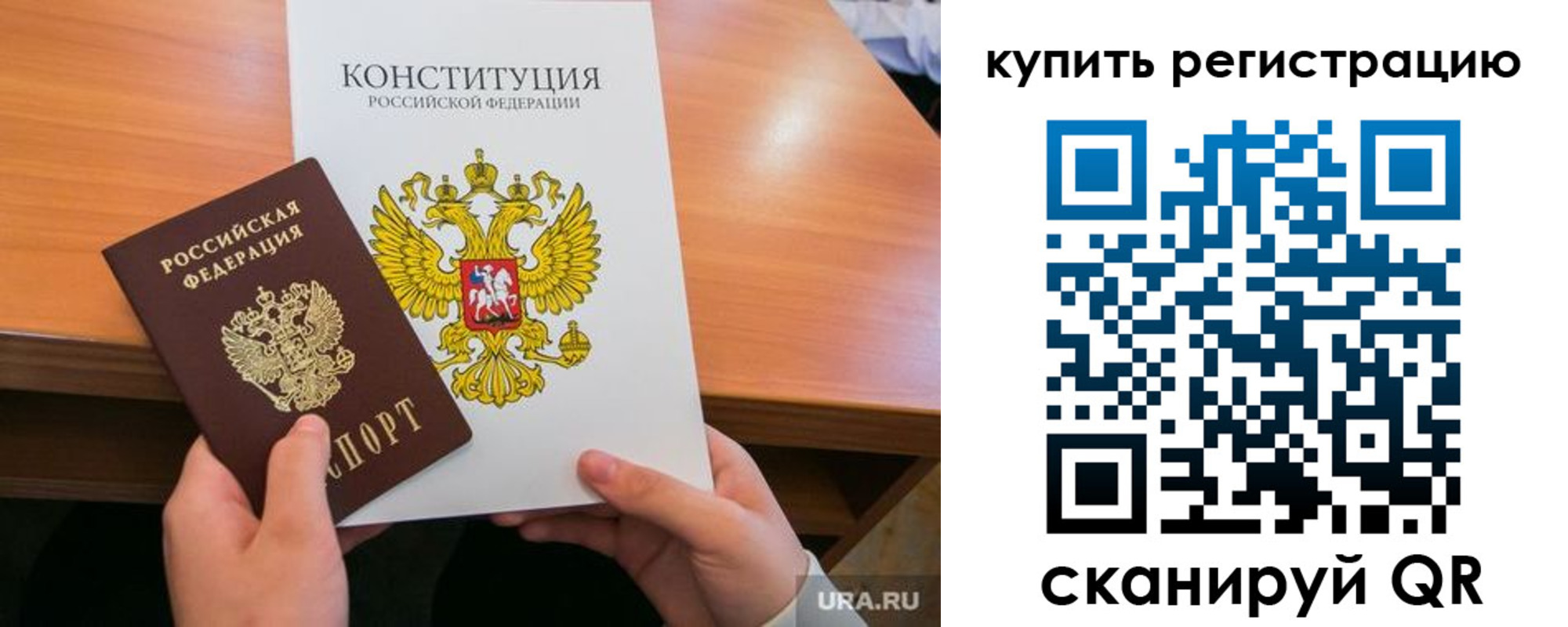 где прописаться в Норильске