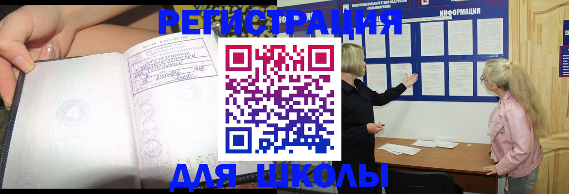 миграционный учет в Норильске