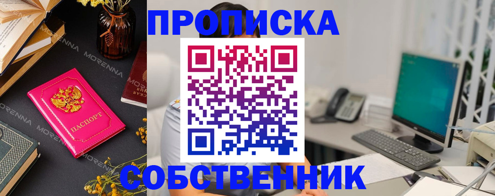 миграционный учет в Норильске