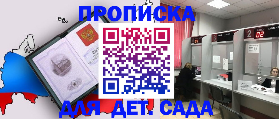 пропишу в квартире в Норильске