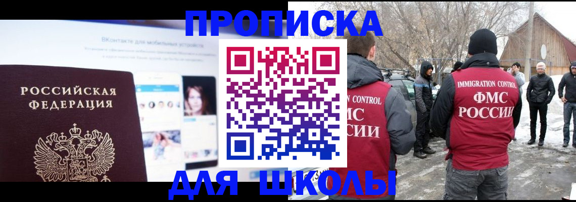 пропишу в квартире в Норильске